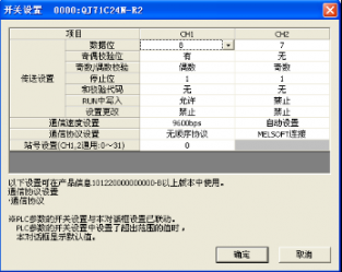 兩個三菱PLC串行通訊模板QJ71C24-R2怎么實現(xiàn)通訊？