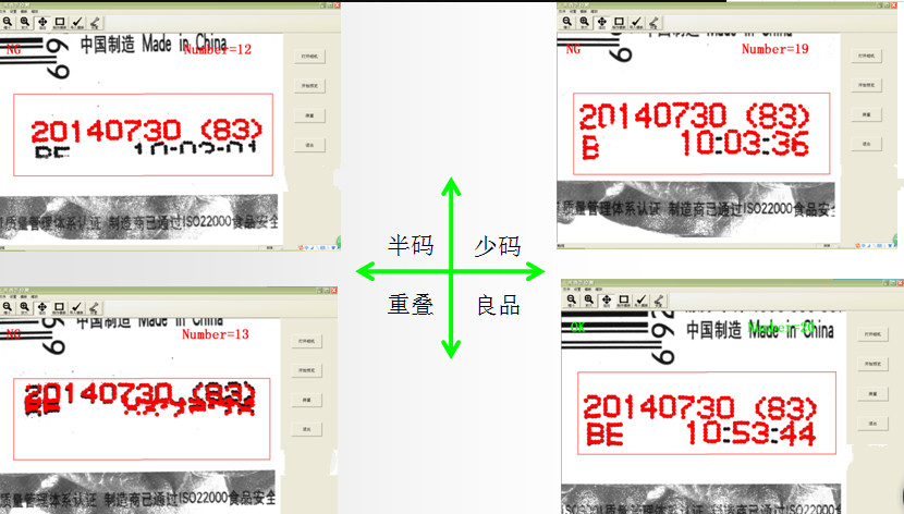 三菱機(jī)器視覺在藥品行業(yè)標(biāo)簽字符的檢測